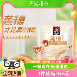 【新品】桂格冲饮麦片蒸糯燕麦片600g*1袋软糯拉丝懒人早餐