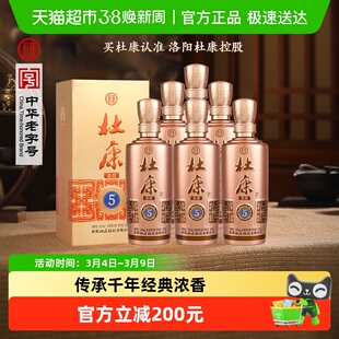 杜康老窖5浓香型白酒52度500ml*6瓶整箱绵柔口粮