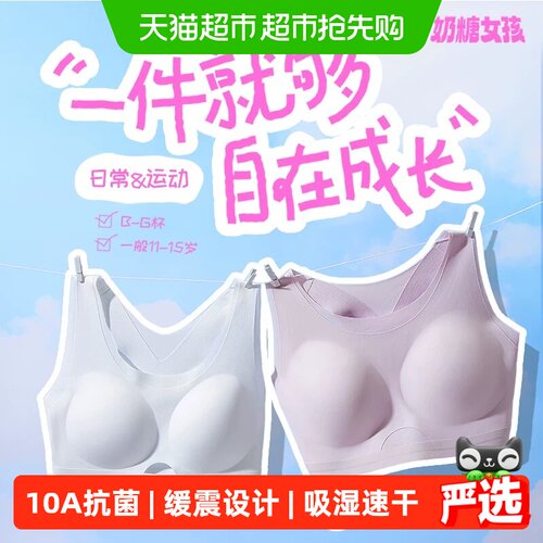 奶糖派少女内衣运动奶糖文胸