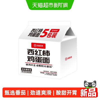 海底捞西红柿鸡蛋面五连包152g*5