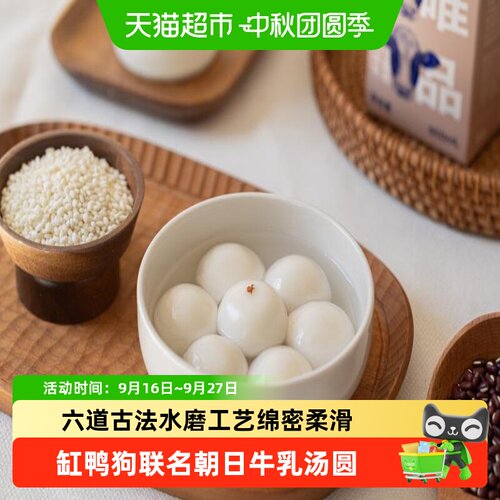 缸鸭狗牛乳红豆汤圆朝日唯品联名