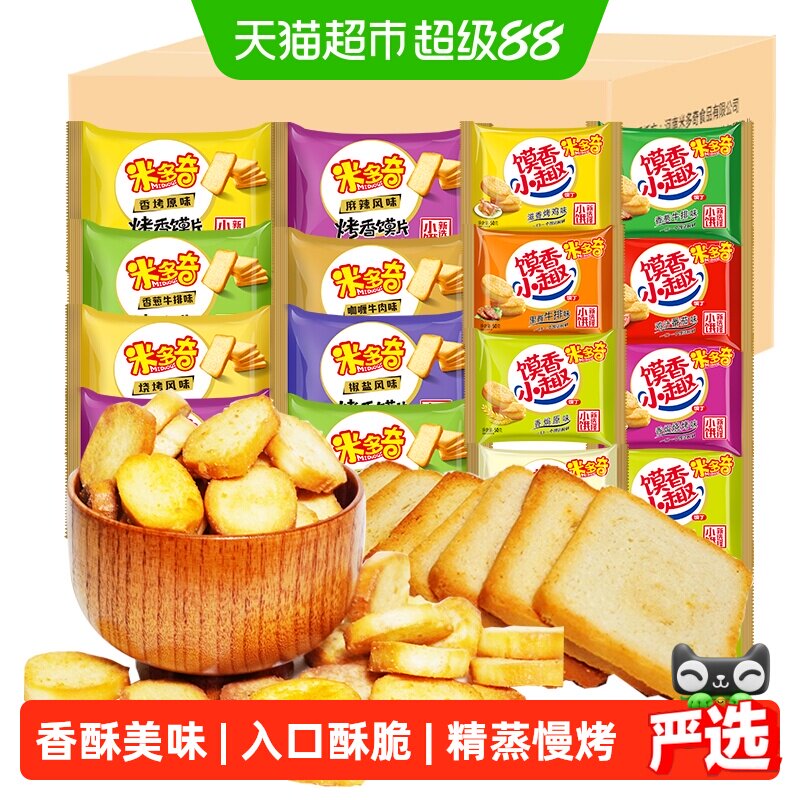 米多奇馍片馍丁组合装整箱再包装烤馍片饼干