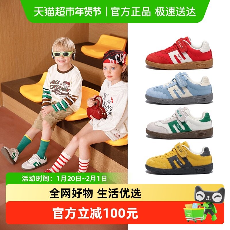 百丽童鞋女童德训鞋2025秋季新款儿童运动鞋男童休闲板鞋宝宝鞋子,童鞋/婴儿鞋/亲子鞋,运动鞋,淘宝优惠券,粉丝福利购,淘宝优惠卷