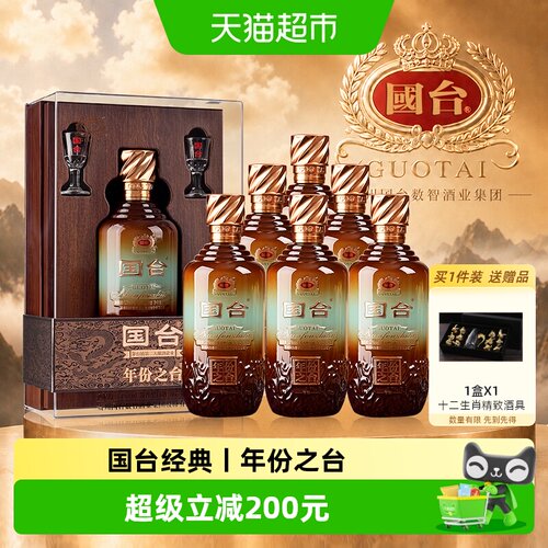 国台年份之台年辰酱香型53度白酒