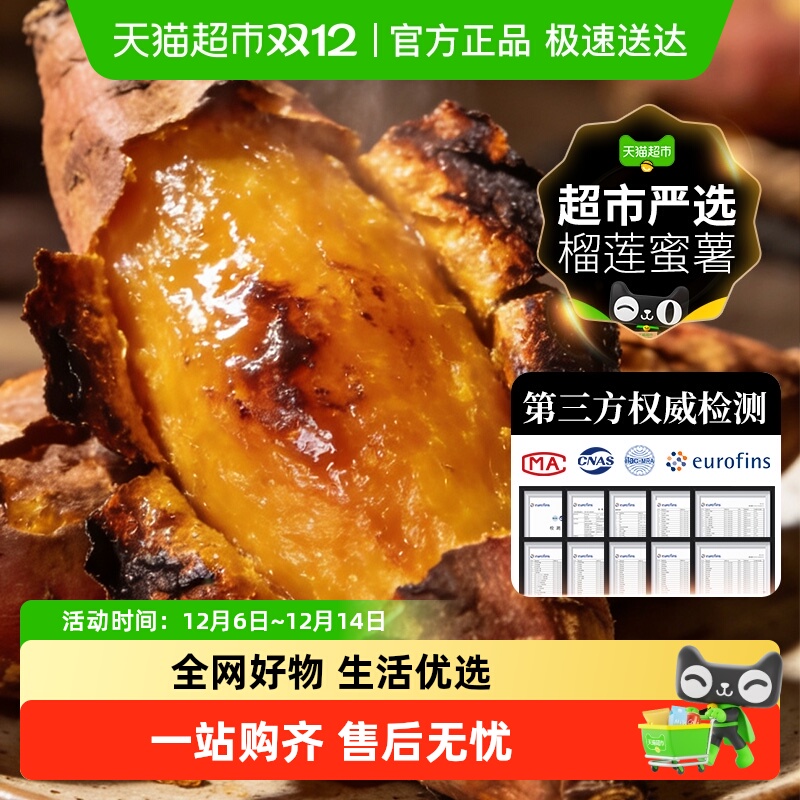 川问榴莲蜜薯小红薯非烟薯25号