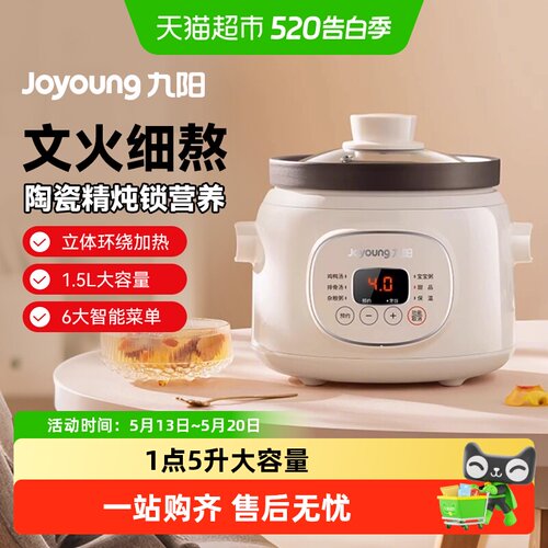 Joyoung/九阳电炖锅家用陶瓷煲