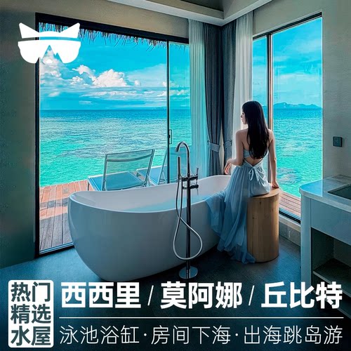 仙本那度假村海景水屋