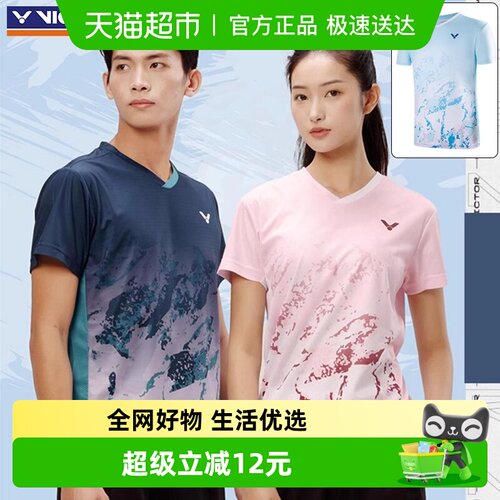 VICTOR/威克多专业速干羽毛球服