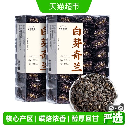 七春平和白芽奇兰福建特产乌龙茶