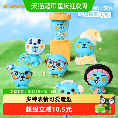 kkv联名毛绒可爱盲盒挂饰
