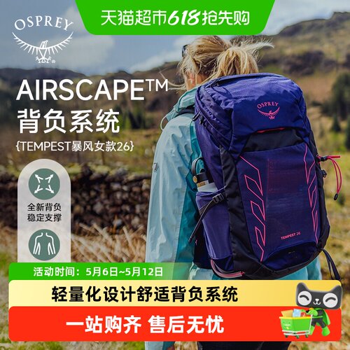 OSPREY双肩背包Tempest暴风小鹰