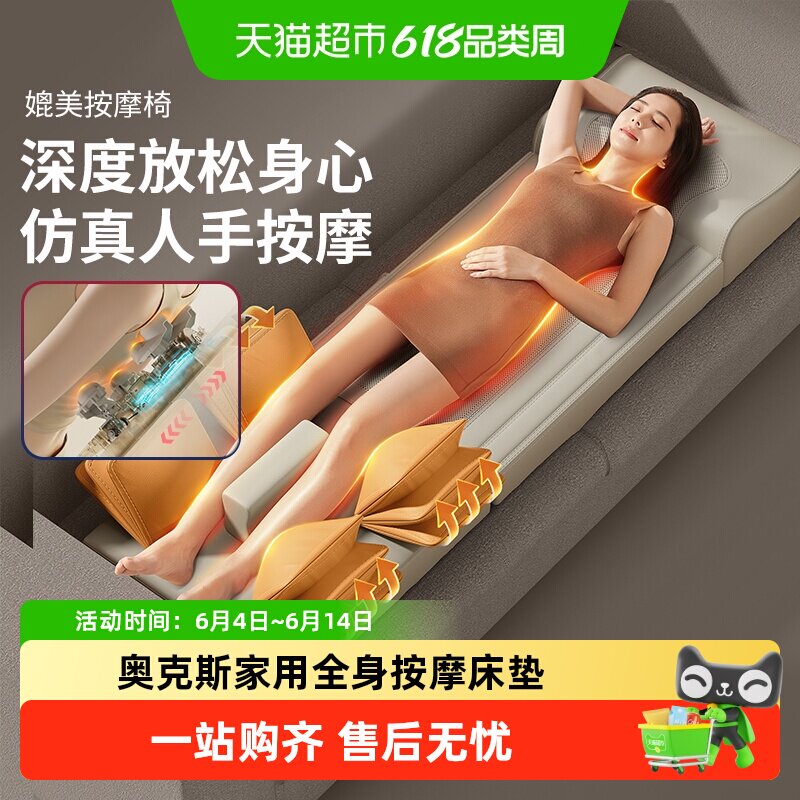 奥克斯多功能全自动揉捏按摩床垫