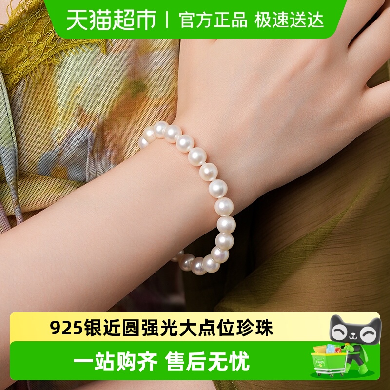 Dara/戴拉淡水无核珍珠手链