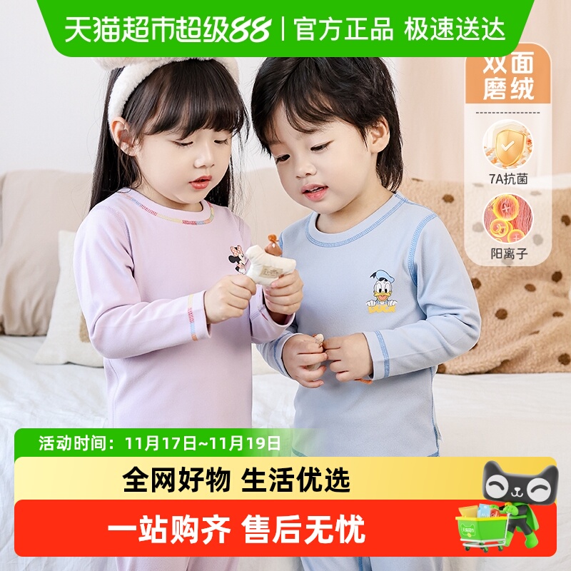 迪士尼儿童保暖内衣套装阳离子加厚秋衣秋裤米奇米妮疯狂动物城