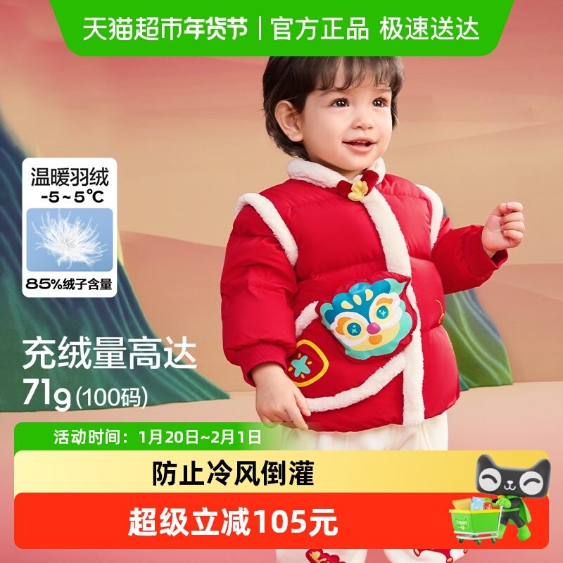 巴拉巴拉童装婴儿羽绒服宝宝外套25新款春装新年新中式过年拜年服