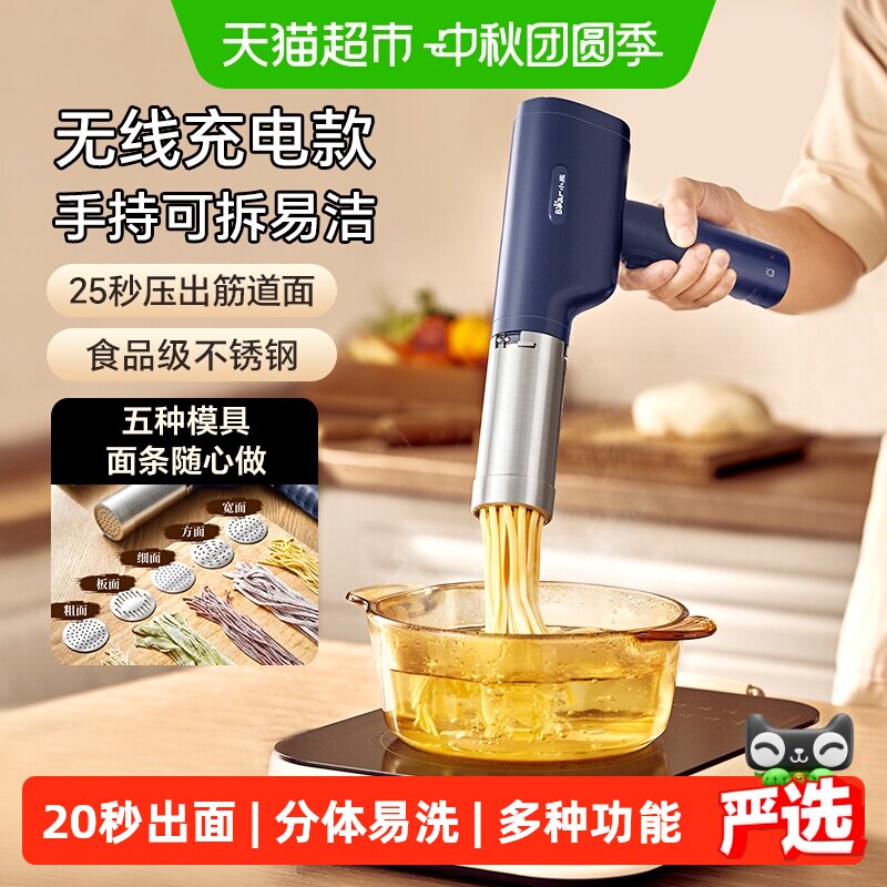 小熊全自动压面机还原手工图片