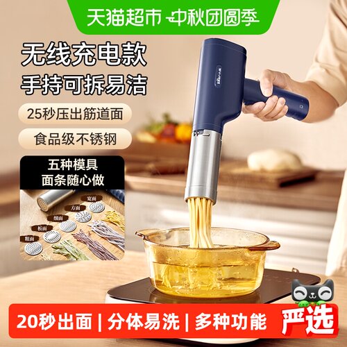 小熊面条机30秒快速出面5个模具