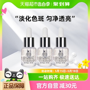 Kiehl＇s 科颜氏科颜氏集焕白均衡亮肤淡斑精华液15ml