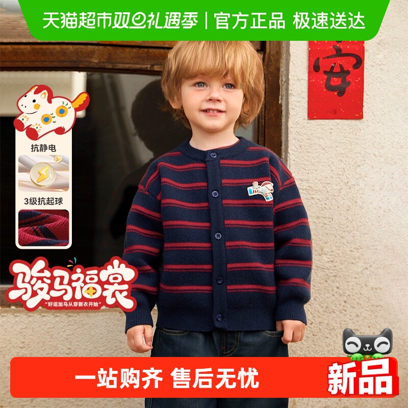 [骏马福裳]齐齐熊男童毛衣开衫冬装新年红色加厚宝宝毛线外套上衣