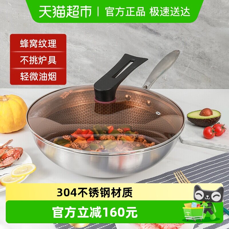 康巴赫旗舰不锈钢家用蜂窝炒锅电磁炉煤气炉通用防粘锅炒菜锅