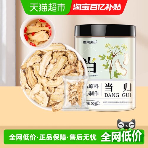 源地珍当归岷县当归中药材