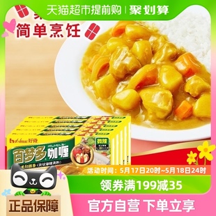 好侍百梦多咖喱咖喱块微辣100g 5盒house块状咖喱调味料佐料调料