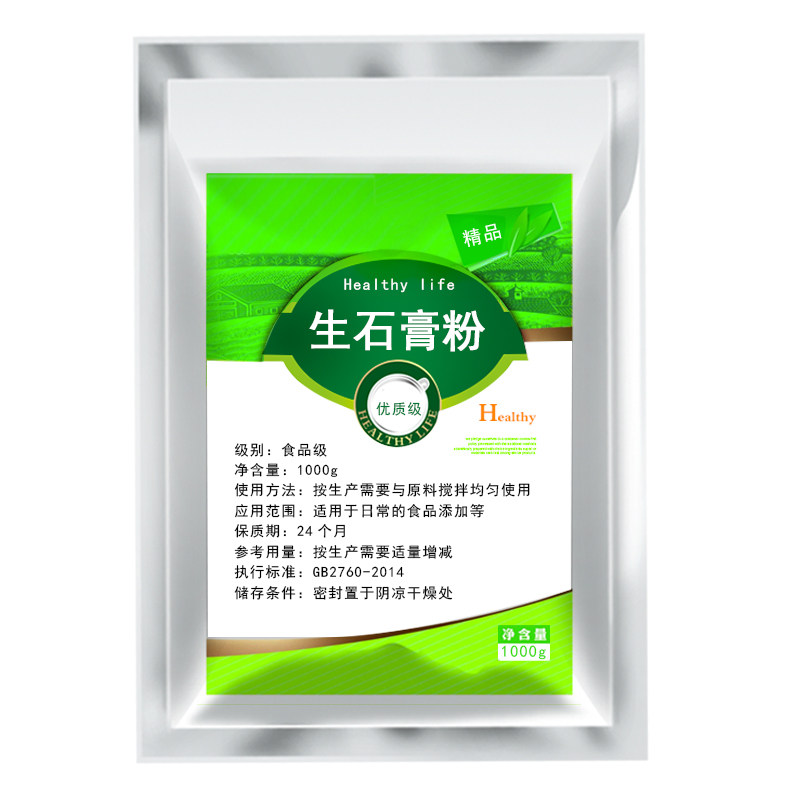 食用熟石膏粉做豆腐食品级食用熟石膏粉豆腐花豆腐脑豆花凝固剂