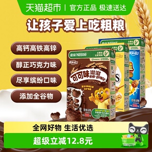 全谷物粗粮零食早餐 雀巢混合口味即食麦片儿童早餐930g组合装