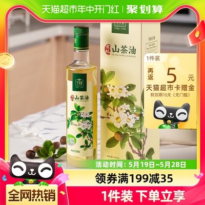 千岁好有机纯正礼盒食用油500ml×1瓶