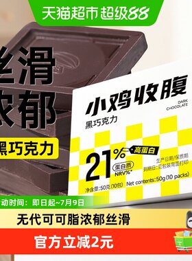 轻即黑巧克力糖果