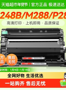 彩格适用富士施乐M288dw/z粉盒M248b硒鼓P248db打印机P288dw墨盒