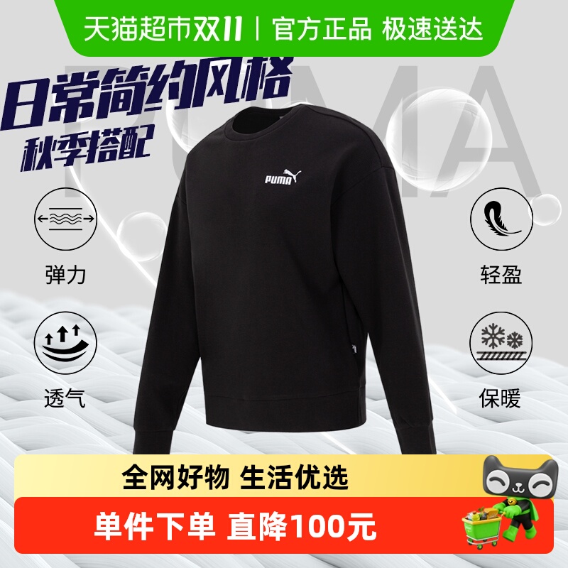 PUMA彪马黑色卫衣女装春秋款户外运动服圆领长袖打底衫宽松套头衫