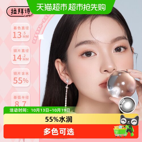 拉拜诗三明治工艺灵动狗狗眼