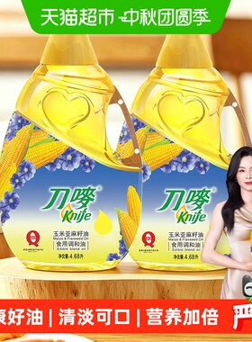 刀唛玉米亚麻籽油港品4.68L*2瓶