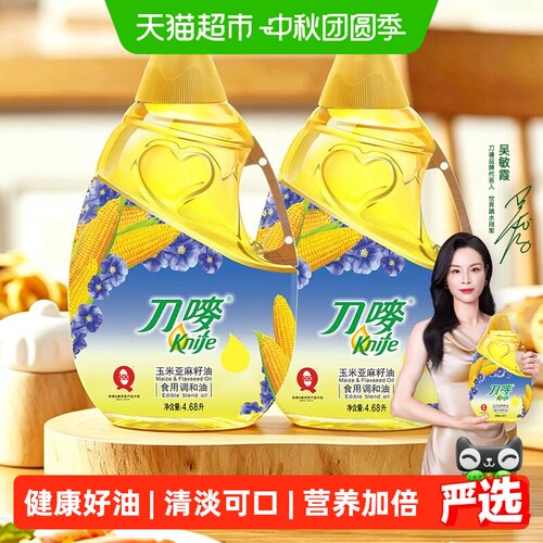刀唛玉米亚麻籽油港品4.68L*2瓶