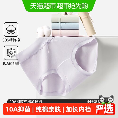 铂金铭绣女士纯棉中腰内裤舒适