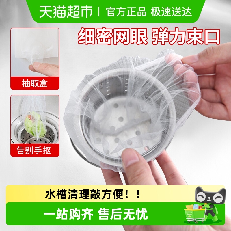 千屿厨房下水道水池水槽过滤网
