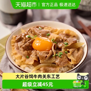 牛肉拌饭料加热即食肥牛饭盖浇饭家用半成品料理包1300g 朕宅日式