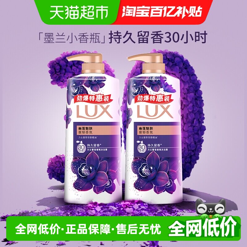 力士幽莲魅肤沐浴露持久留香图片