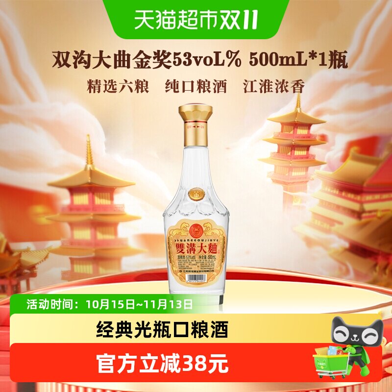双沟大曲金奖53度500mL*1瓶浓香型白酒经典光瓶口粮酒