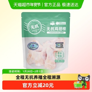 小黄象无抗鸡翅根新鲜冷冻鸡翅中生鲜鸡肉鸡中翅鸡翅根