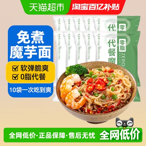 云山半免煮饱腹魔芋面220g*10