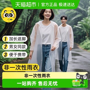 牧萌雨衣长款全身防暴雨非一次性成人加厚外穿登山旅行雨披便携