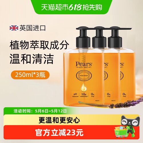 Pears梨牌抑菌洗手液250ml×3瓶