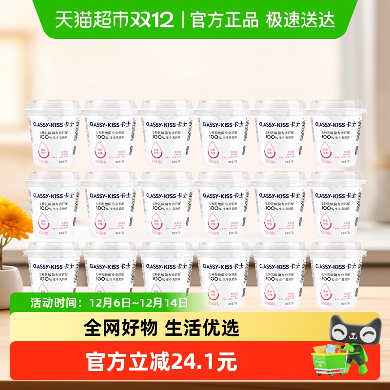 卡士酸奶草莓味