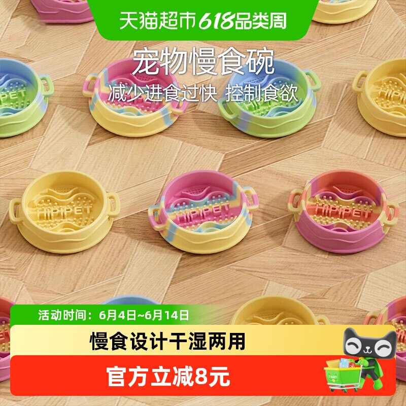 狗碗双耳提手硅胶慢食碗防打翻抓地泰迪比熊小型幼犬宠物减肥食碗
