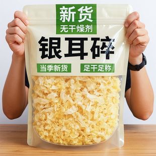 菇里巴巴 袋 银耳中大碎30克