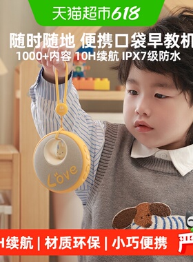 【下拉享优惠】火火兔口袋早教机儿歌播放器益智启蒙便携故事机B1