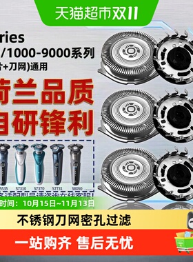 neward专业适配飞利浦三刀头