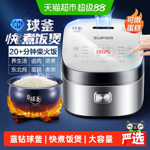 苏泊尔5L球釜电饭煲柴火饭香